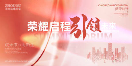 源文件下载【背景板 】编号：48220021318209875