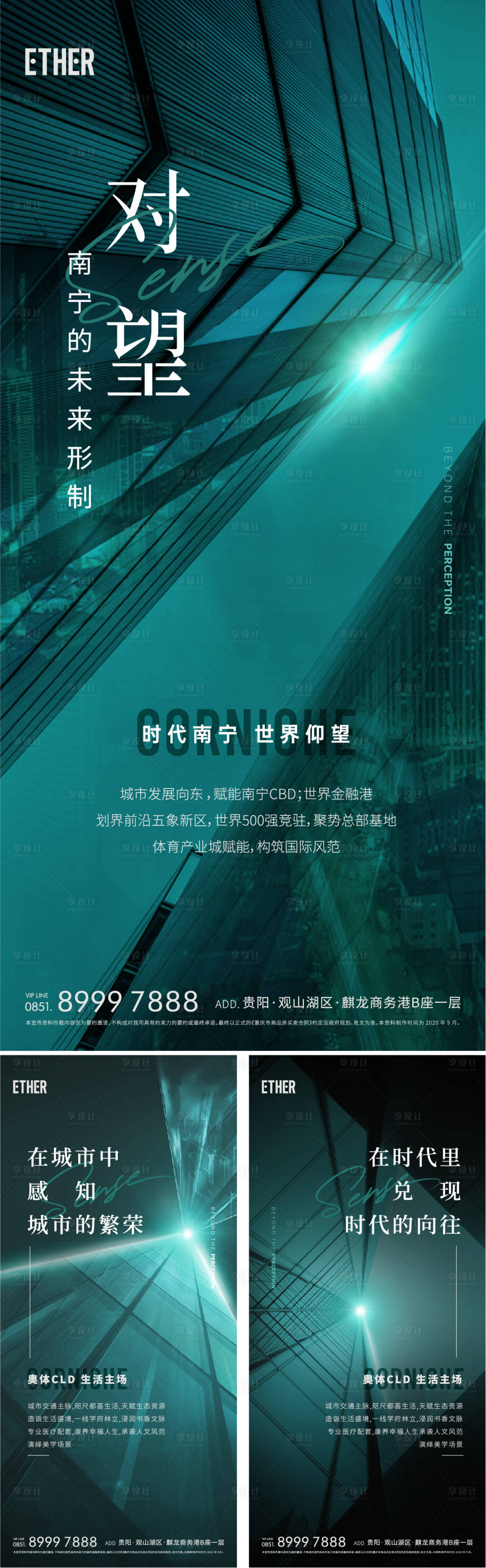 源文件下載【享設計】搜索編號：51050021572339359【地產(chǎn)入市系列】