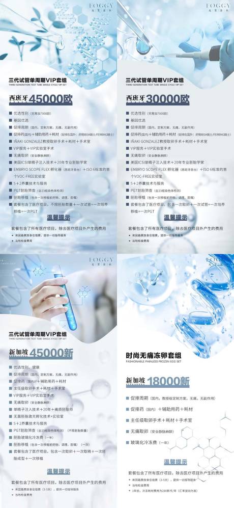 源文件下載【享設計】搜索編號：22630021532029169【藍色醫療套餐系列組圖】