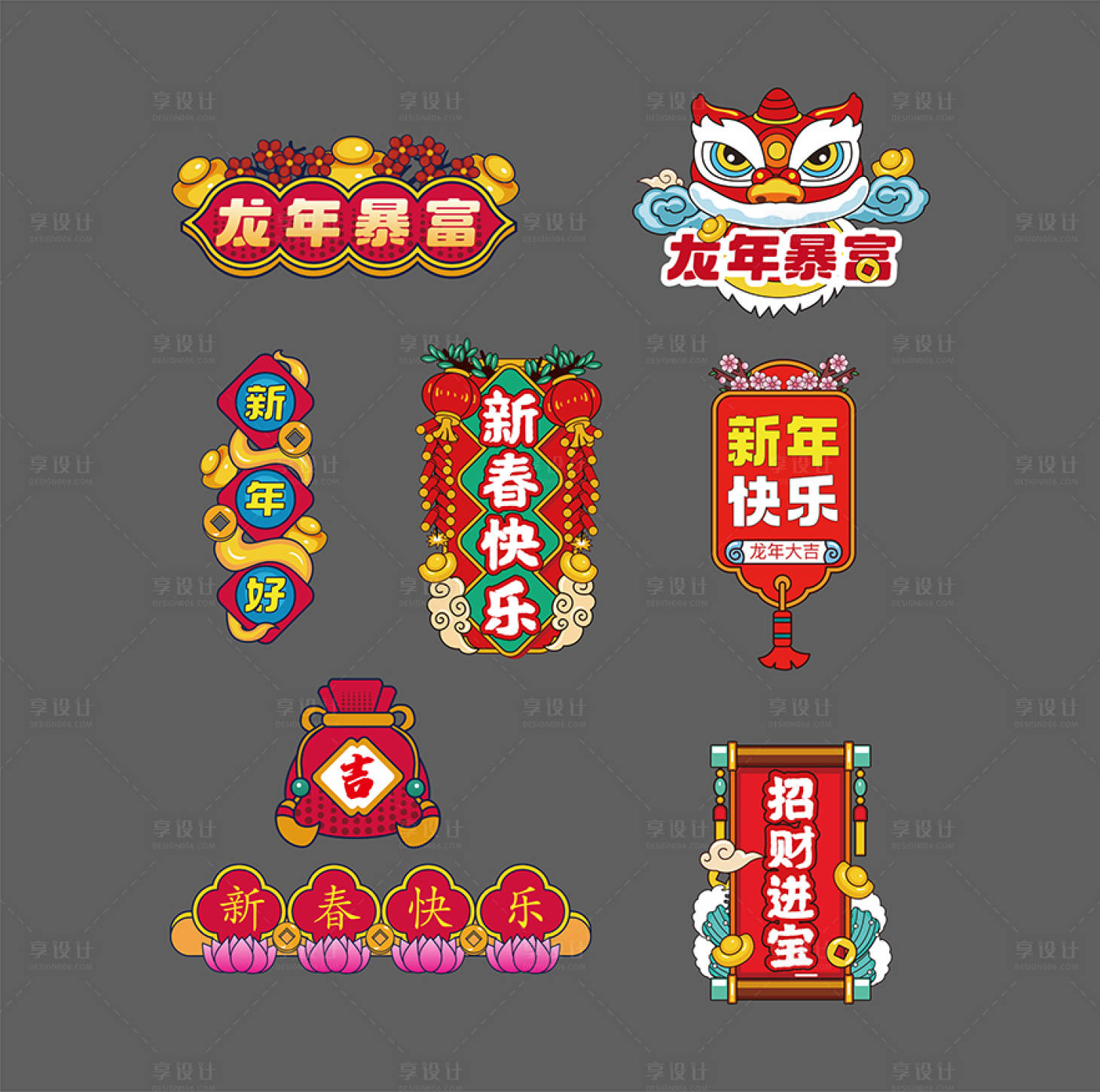 源文件下载【龙年创意卡通手举牌】编号：30860021691136442