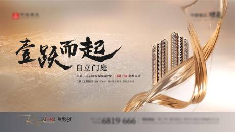 源文件下载【地产主画面】编号：47880021301847428