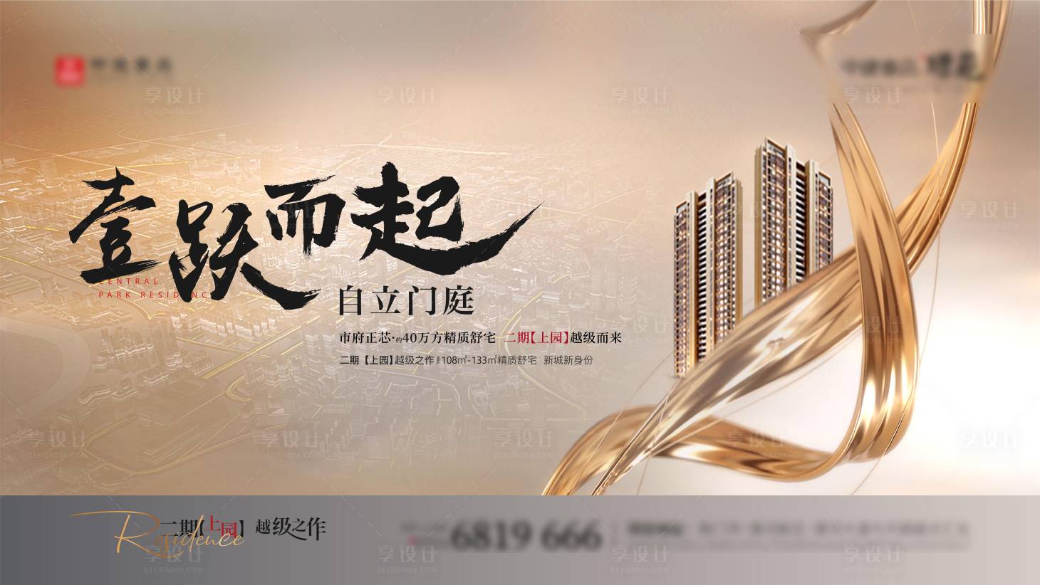 源文件下载【享设计】搜索编号：47880021301847428【地产主画面】