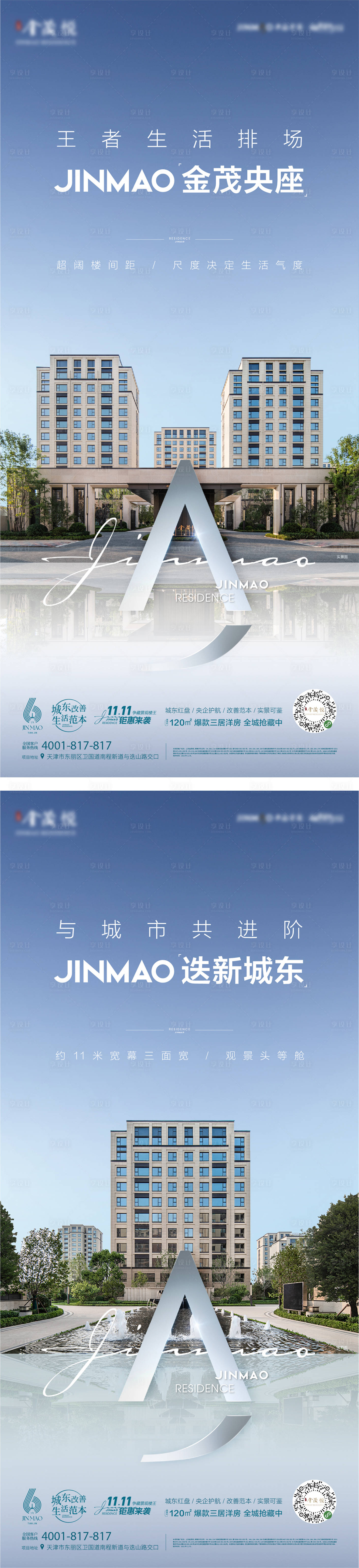 源文件下載【享設計】搜索編號：48990021803073328【價值點單圖】