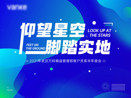 源文件下载【动员会背景板】编号：41030021437837202
