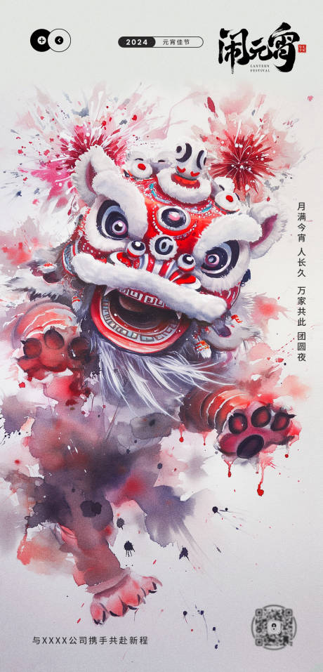 源文件下載【享設(shè)計(jì)】搜索編號(hào)：15050021675298010【元宵節(jié)海報(bào)】