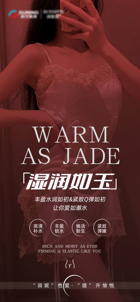 源文件下载【私密粉嫩抗衰海报】编号：86910021557775806