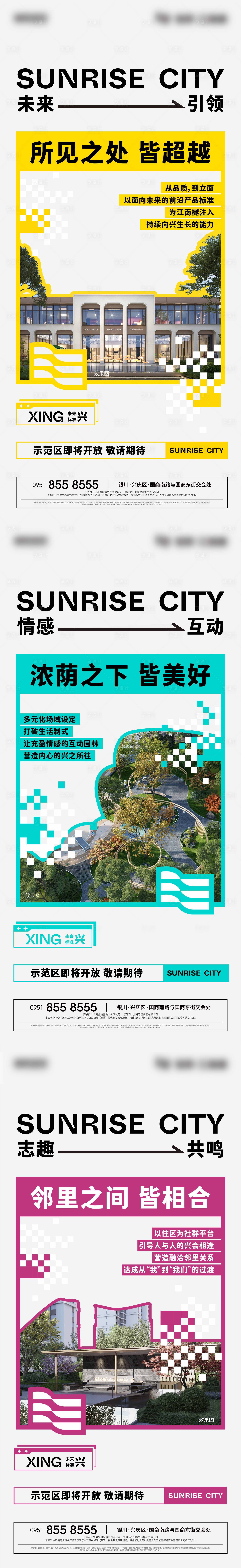 源文件下载【地产价值点海报】编号：46790021272814991