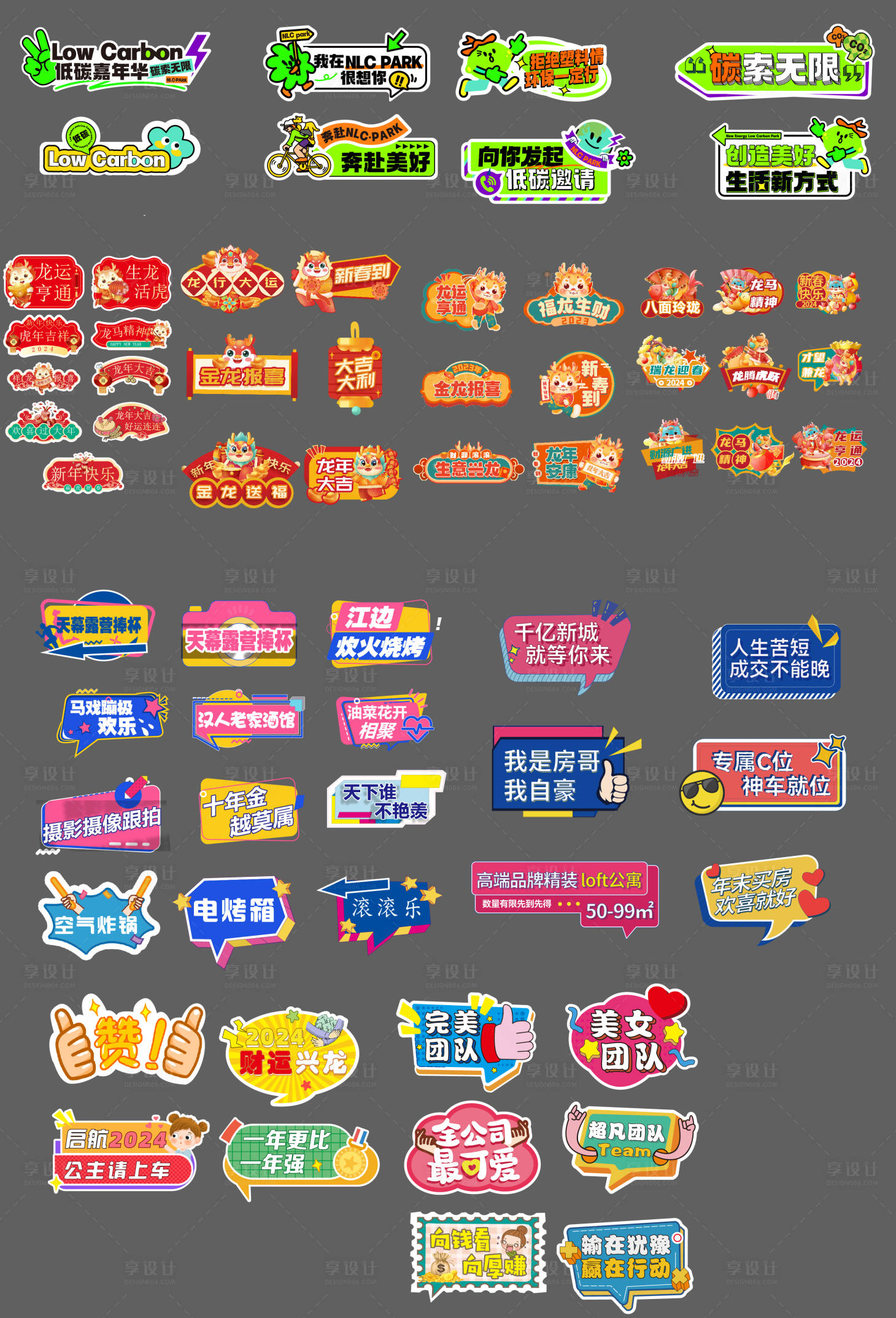 源文件下載【享設計】搜索編號：95310021798093578【地產直播手舉牌】