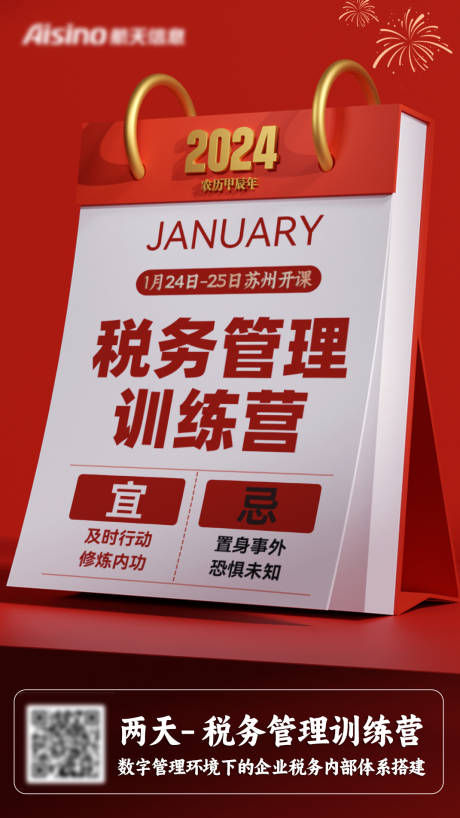 源文件下载【新年第一课】编号：20240103112300006