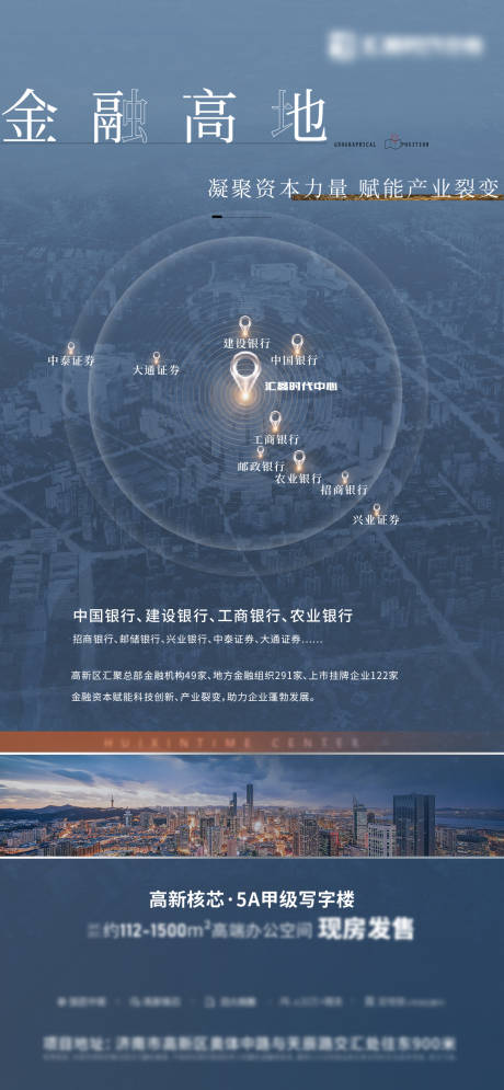 源文件下載【地產(chǎn)區(qū)位價值點海報】編號：80100021375782946