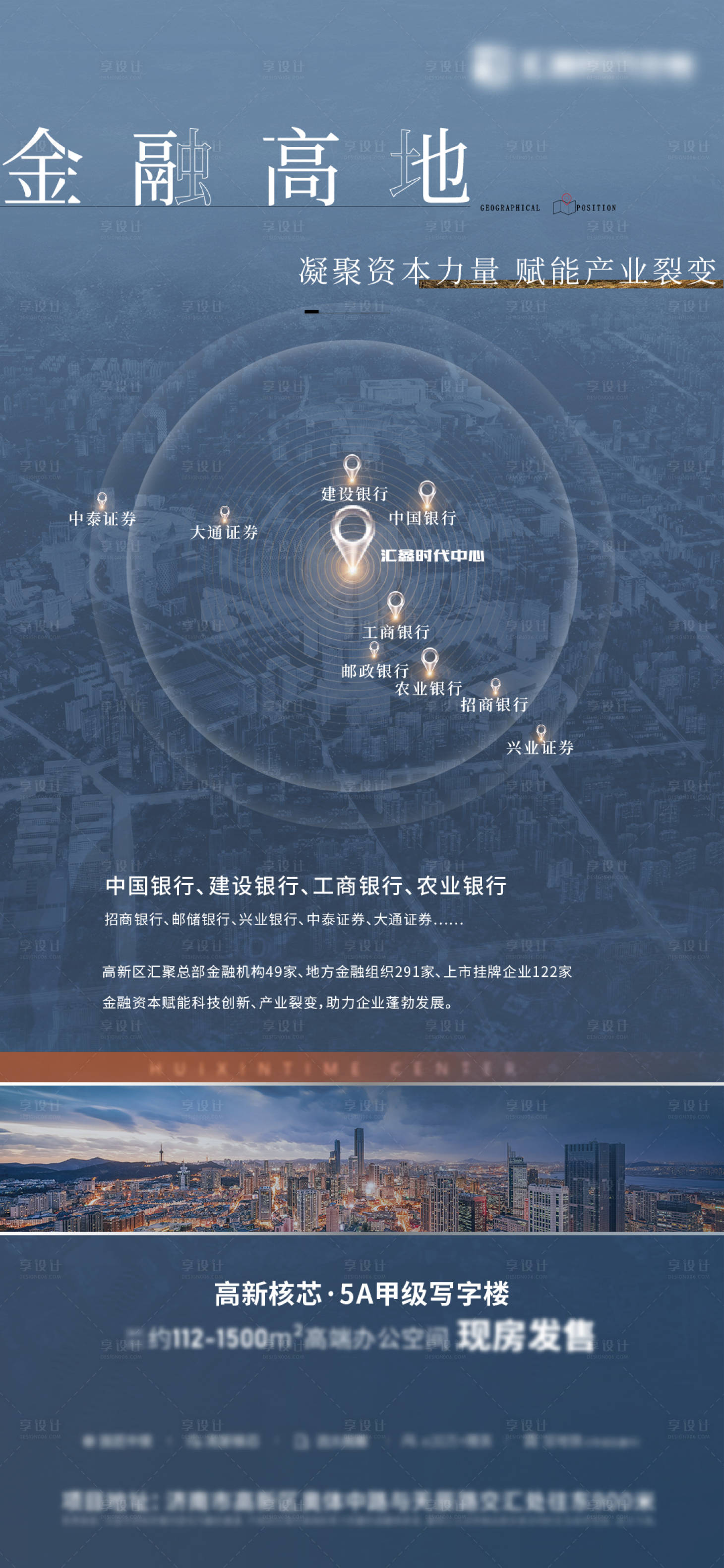 源文件下载【地产区位价值点海报】编号：80100021375782946
