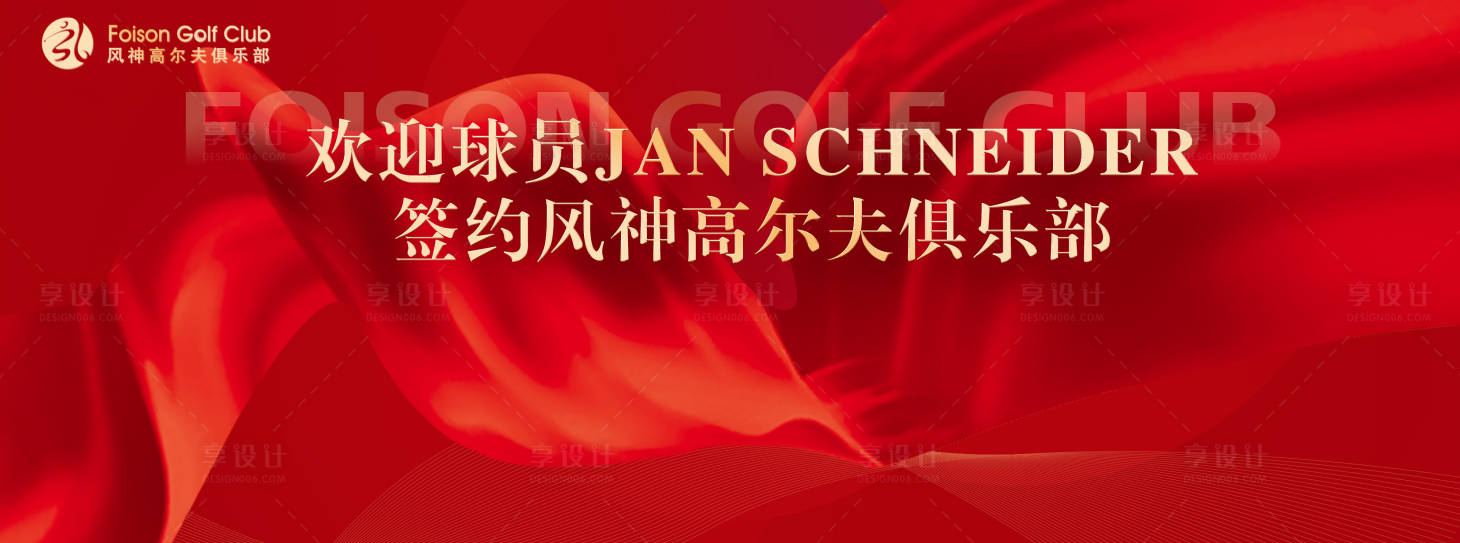 源文件下载【签约仪式活动背景板】编号：88130021259771601