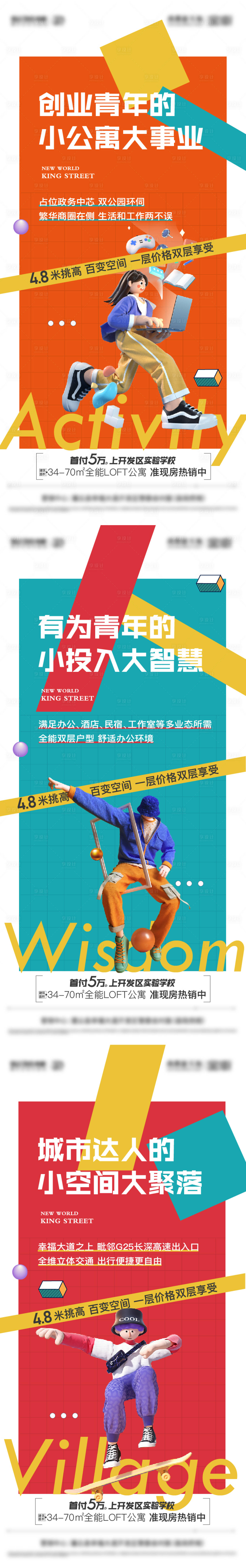 源文件下载【享设计】搜索编号：54790021374168677【公寓海报】