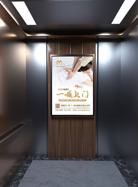 编号：20240118083453281【享设计】源文件下载-按摩电梯广告海报