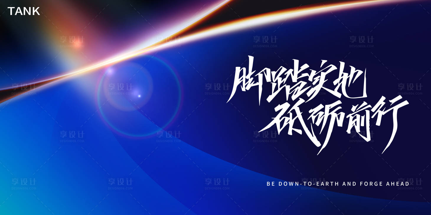 源文件下載【享設(shè)計(jì)】搜索編號(hào)：28050021712478269【會(huì)議背景板】