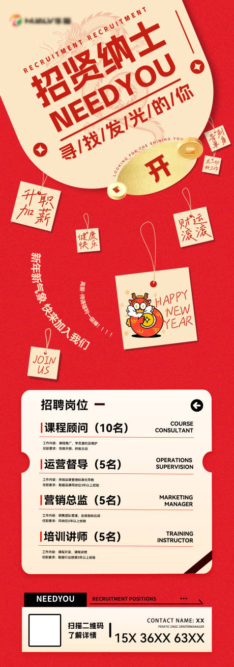 源文件下載【招聘海報】編號：28390021609892020