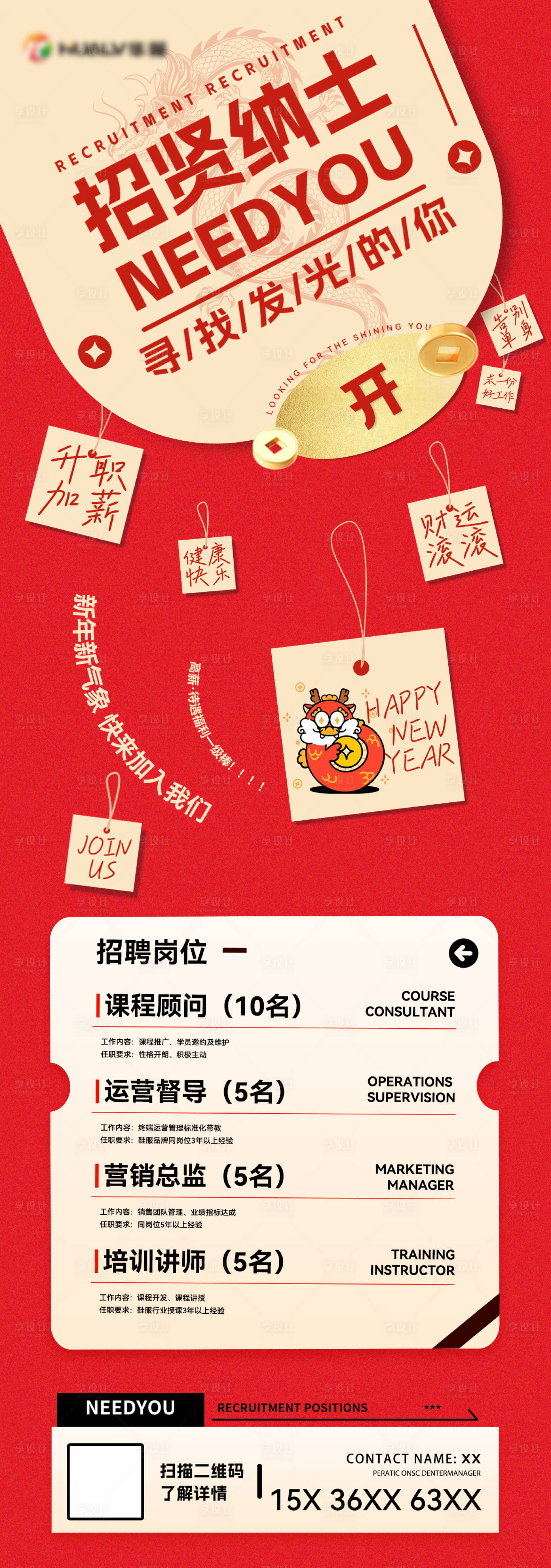 源文件下載【享設計】搜索編號：28390021609892020【招聘海報】
