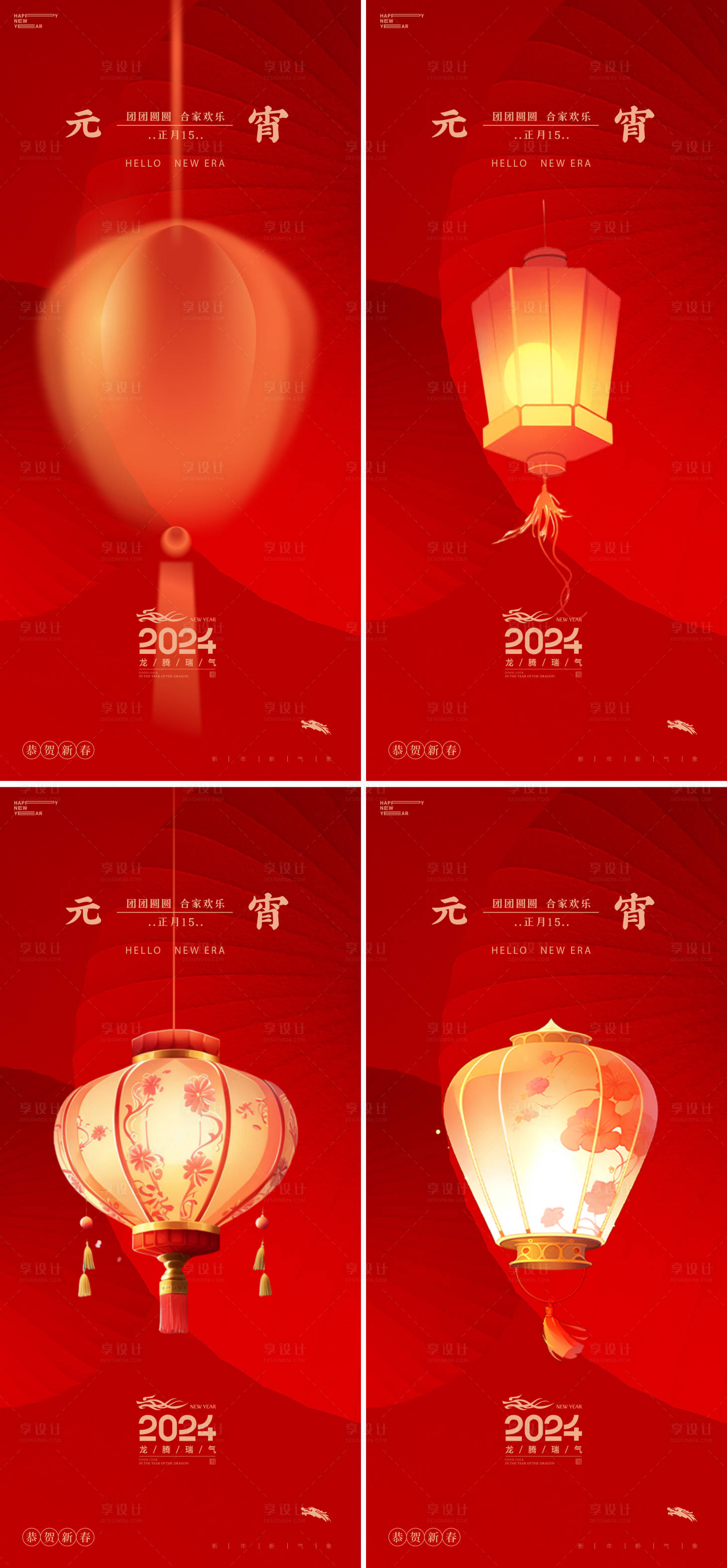 源文件下載【享設計】搜索編號：46810021802665229【元宵節新年燈籠海報】