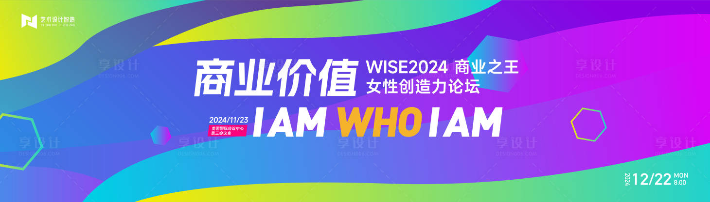 源文件下载【享设计】搜索编号：40670021464011106【蓝色高端科技互联网活动背景板kv】