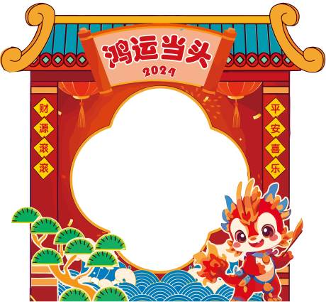 源文件下载【新年打卡框】编号：12700021301506094