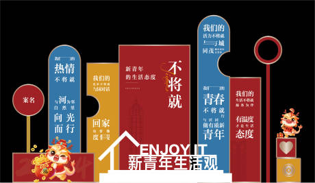 源文件下载【新年美陈】编号：23450021338974885