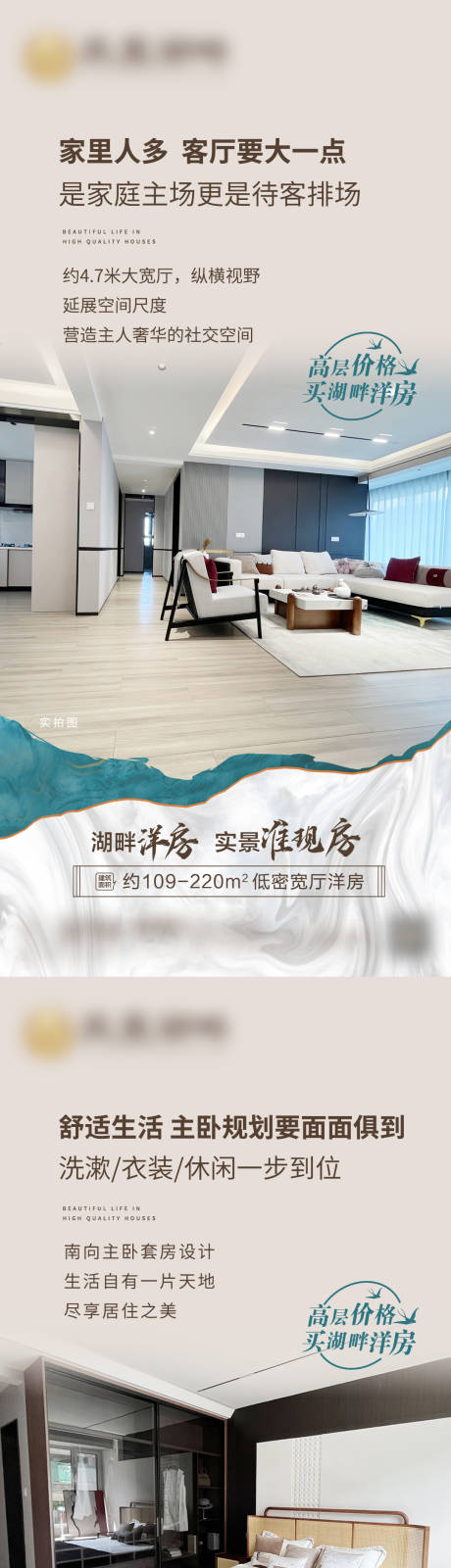 源文件下载【地产户型价值点系列海报】编号：42450021401606606