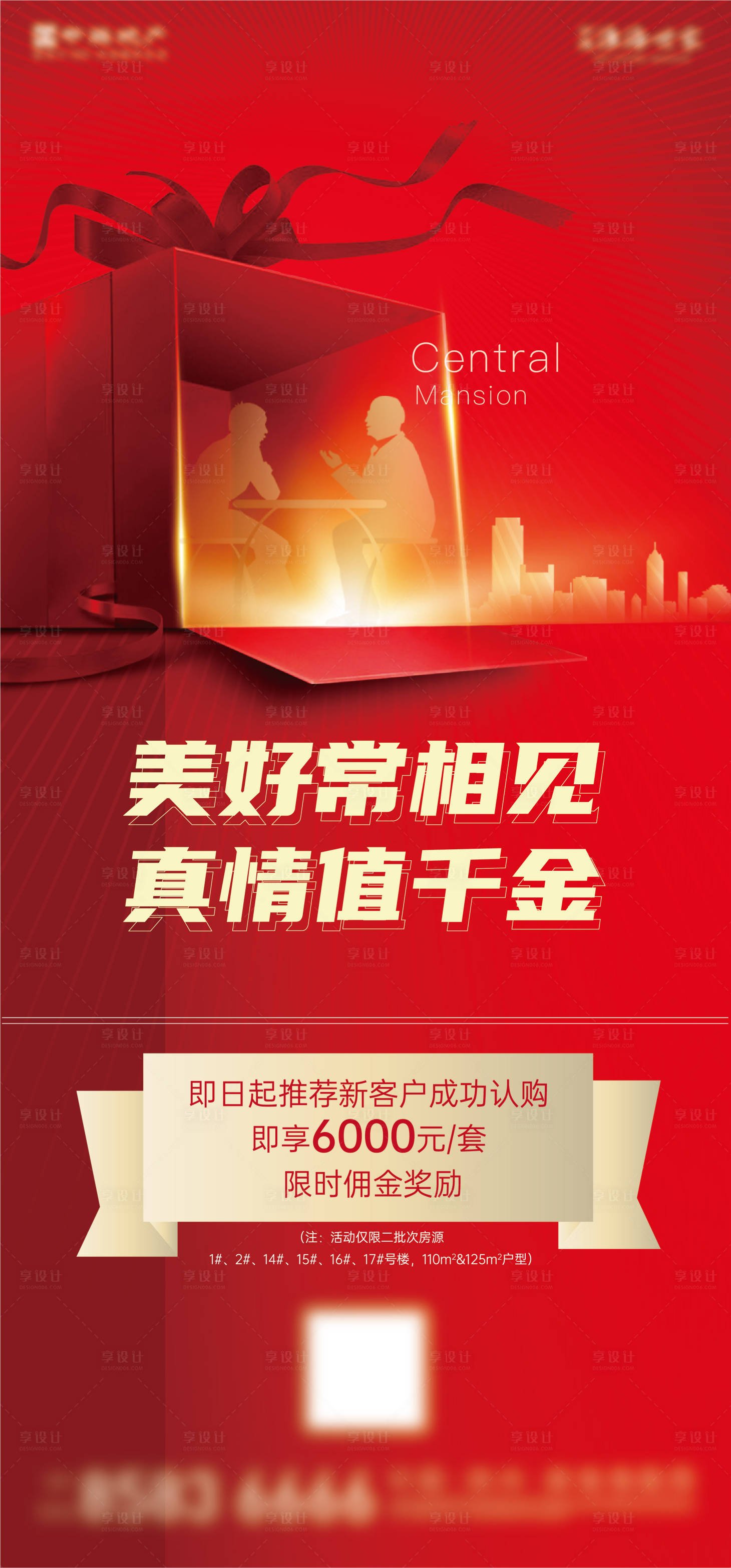 源文件下载【老带新推荐单图】编号：22060021582026414