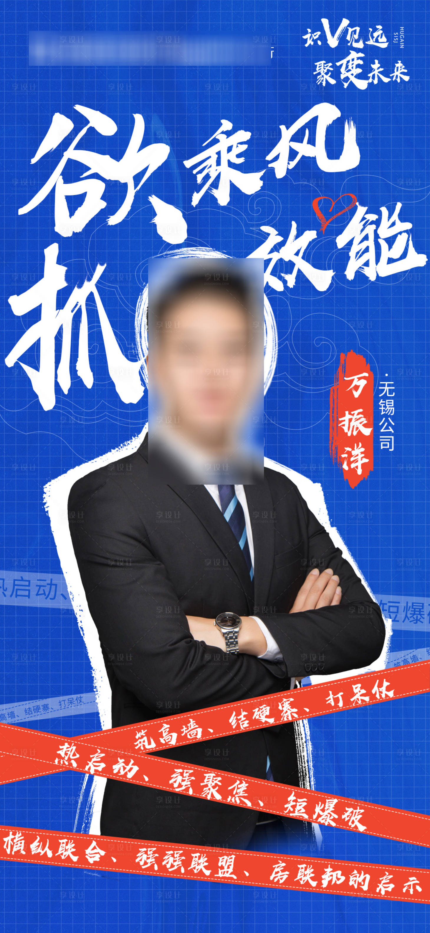 源文件下載【享設計】搜索編號：17990021617858742【人物大字報宣傳講師海報】