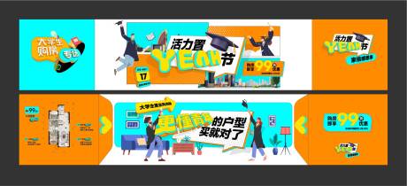 源文件下载【青年潮流促销海报】编号：77590021565687926