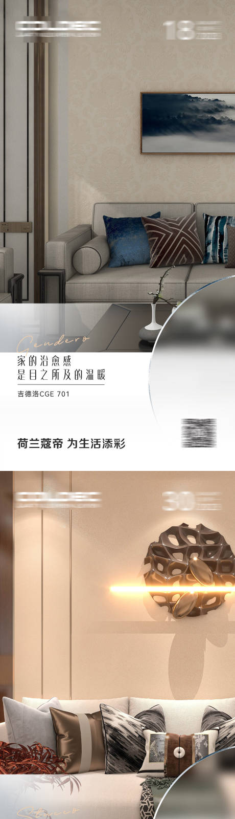 源文件下载【家居系列色彩海报】编号：64250021266682321