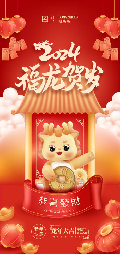源文件下载【享设计】搜索编号：52510021317263987【春节海报】