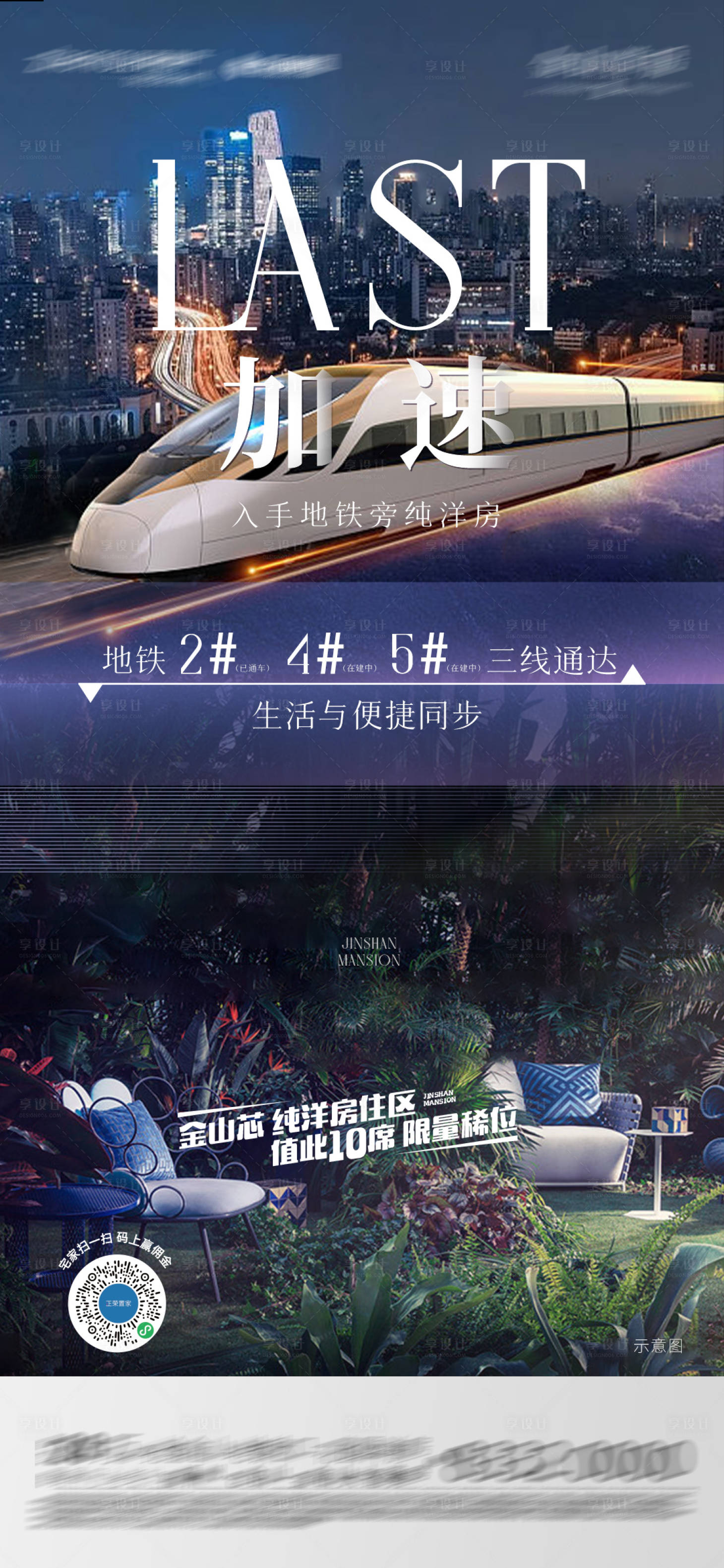 源文件下載【享設(shè)計(jì)】搜索編號：78910021677484231【地產(chǎn)年底收官海報(bào)】