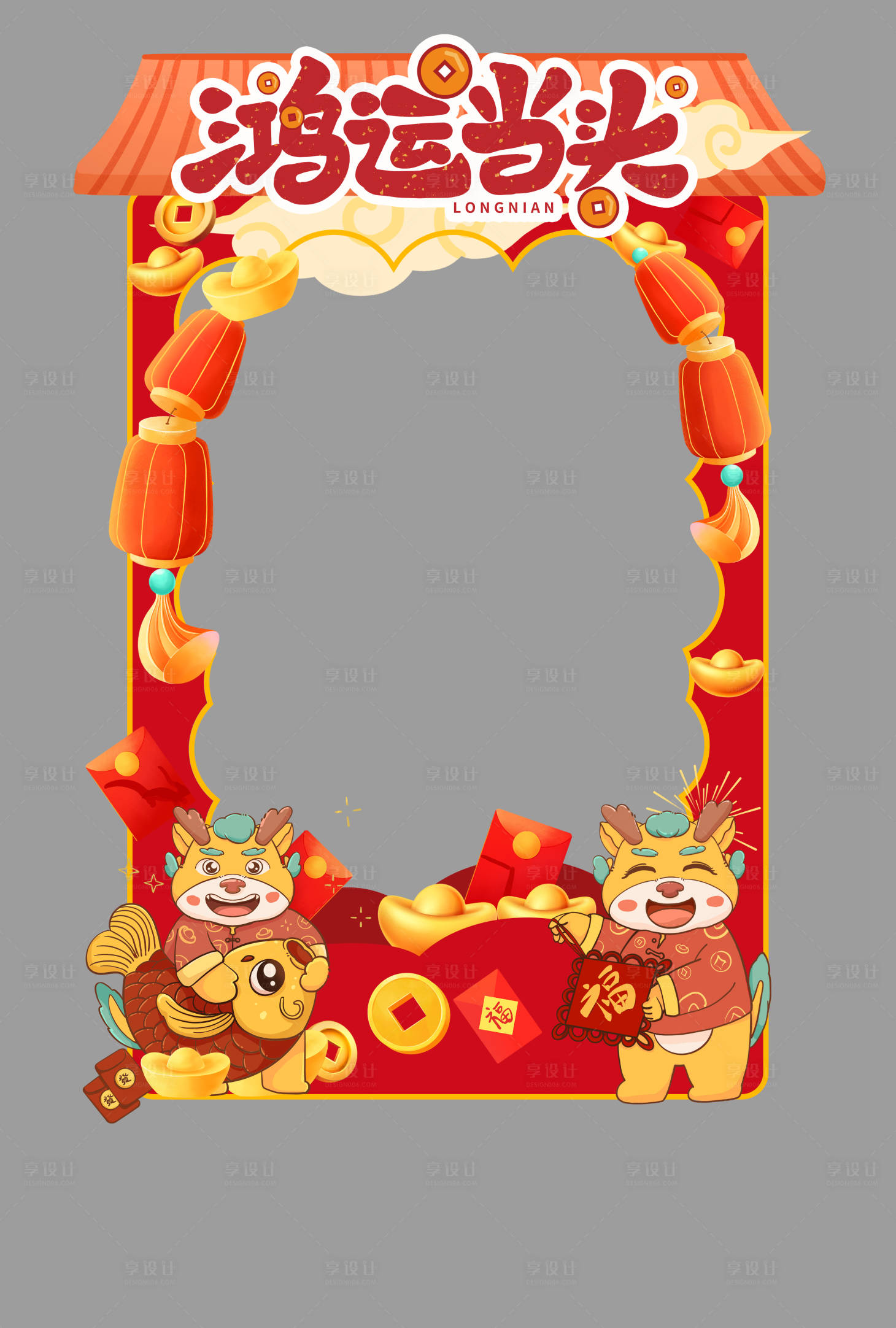 源文件下载【新年拍照框】编号：27720021403288226
