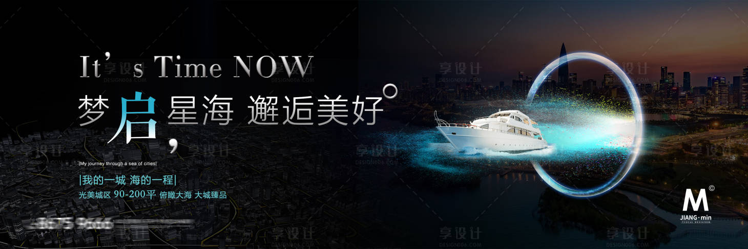 源文件下载【享设计】搜索编号：84670021335216009【地产高端海报】