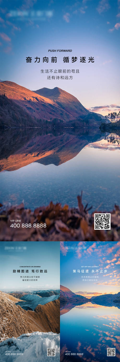 源文件下載【早安海報】編號：14730021637396385