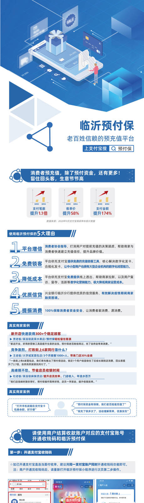 源文件下载【金融长图专题设计】编号：13900021530694588