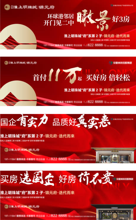 源文件下载【红色主画面】编号：62470021397944450