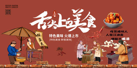 源文件下载【美食节背景板】编号：21380021296634329