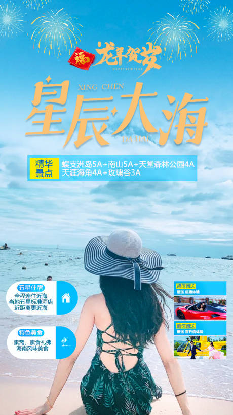 源文件下载【星辰大海 】编号：96380021533713100