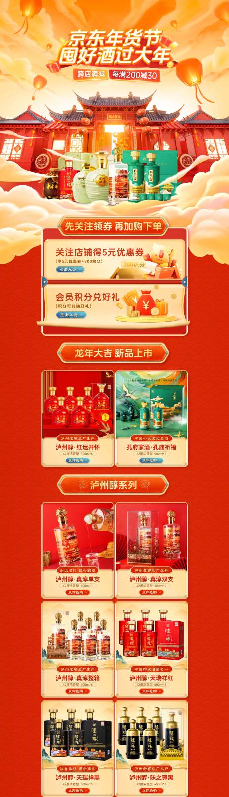 源文件下载【年货首页】编号：78510021562777789