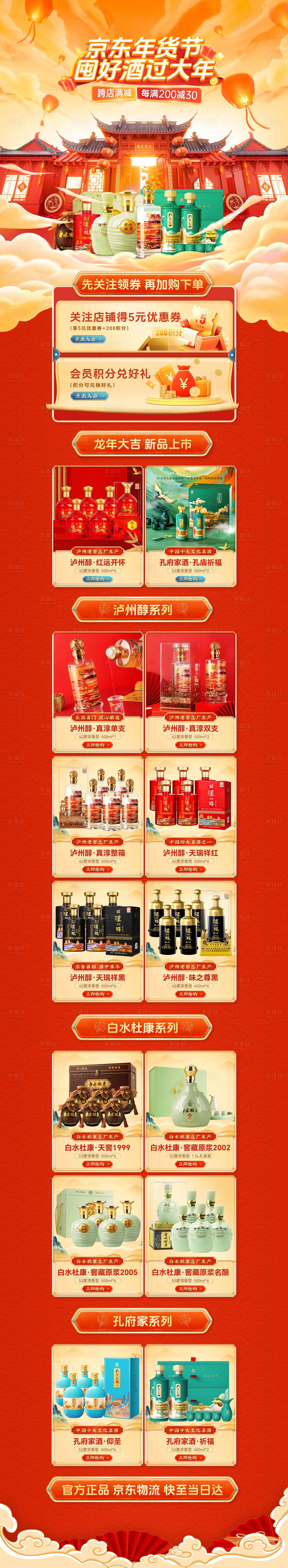 源文件下載【享設計】搜索編號：78510021562777789【年貨首頁】