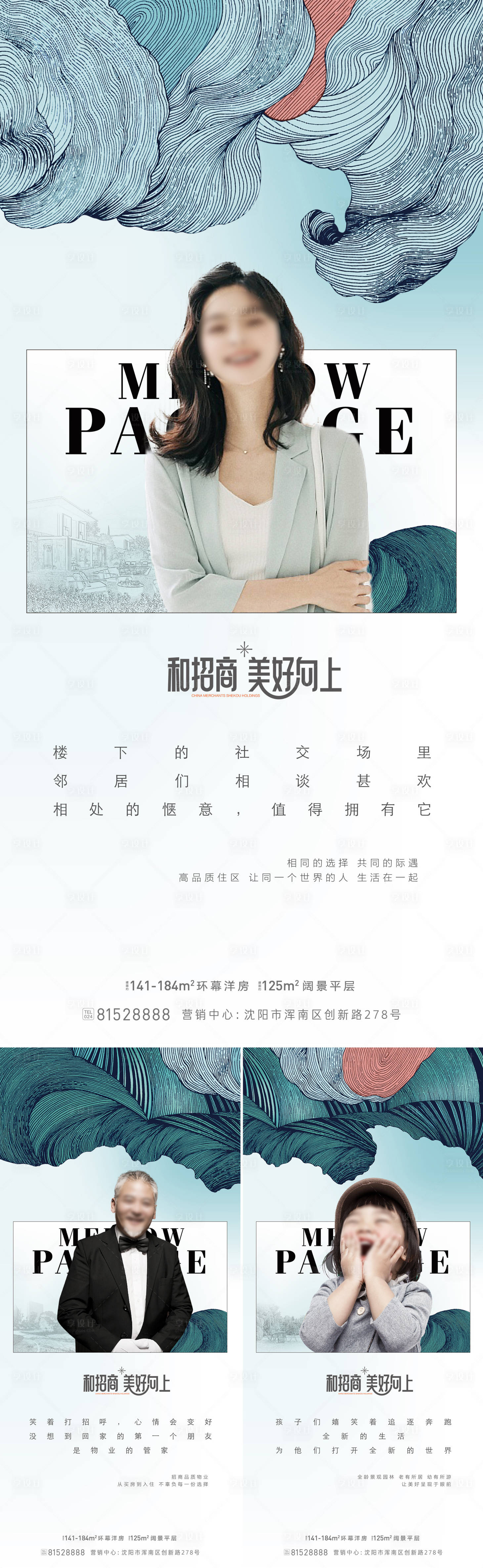 源文件下載【享設(shè)計】搜索編號：78020021716844578【洋房人物海報】