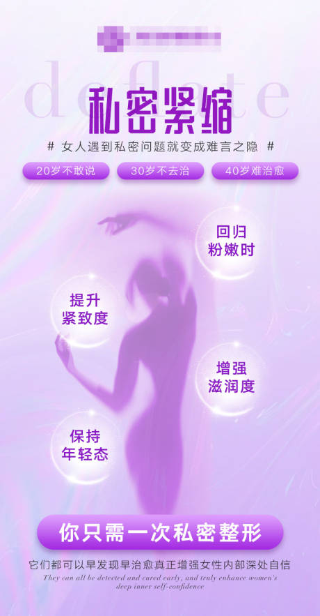 源文件下载【私密海报】编号：72990021426321033