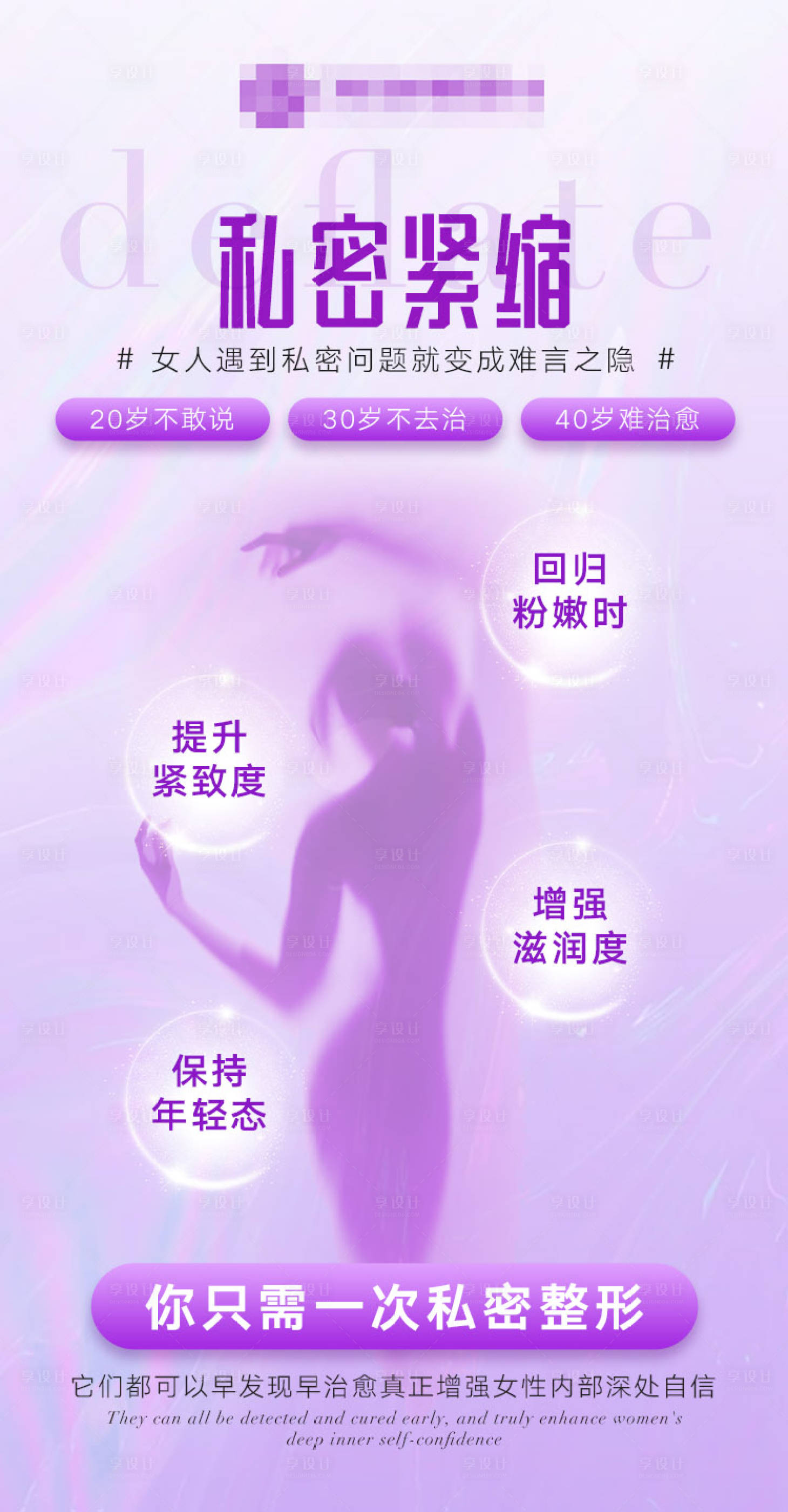 源文件下載【享設(shè)計】搜索編號：72990021426321033【私密海報】
