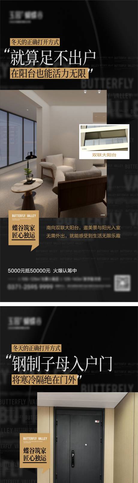 源文件下載【享設計】搜索編號：56430021297242523【地產實景樣板間價值點系列海報】