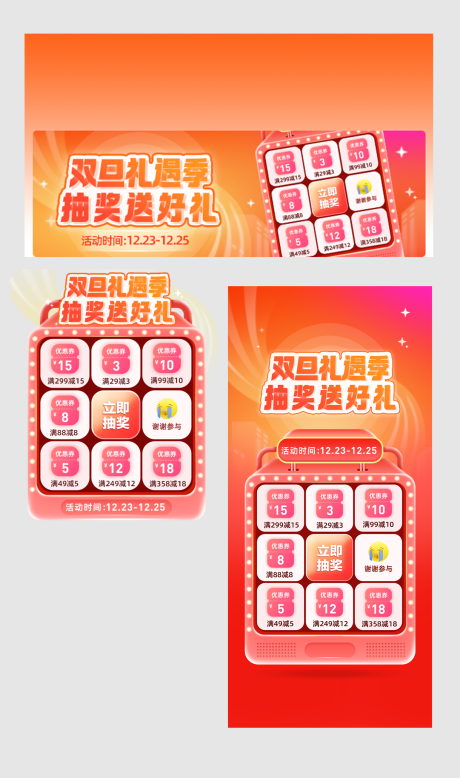 源文件下載【享設計】搜索編號：59010021578166890【轉盤抽獎】