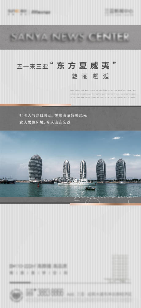 源文件下载【享设计】搜索编号：79190021305156297【海南地产广告海报】