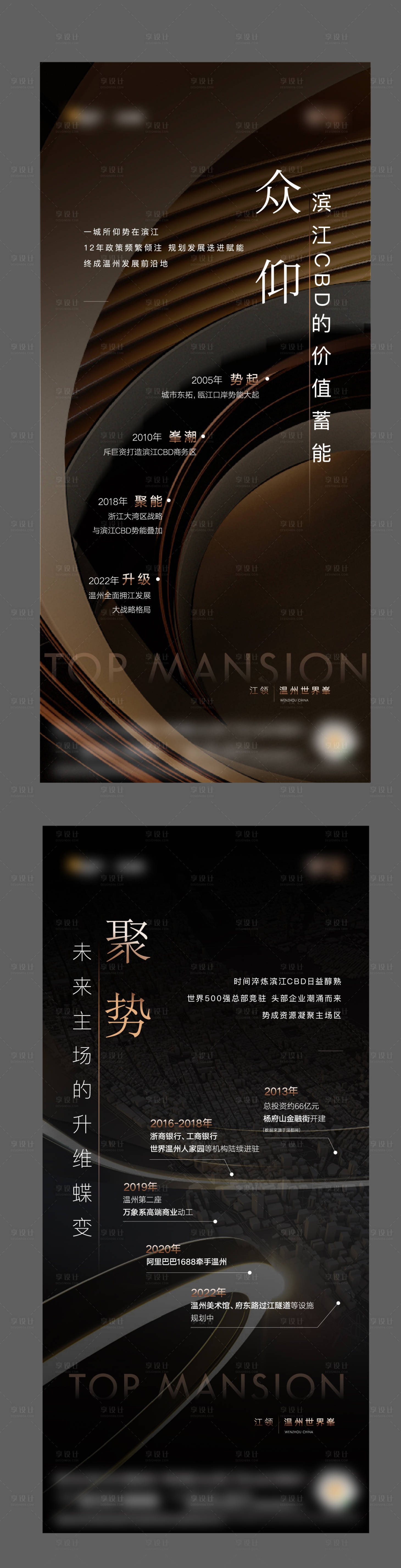 源文件下載【享設(shè)計(jì)】搜索編號(hào)：44820021427367989【地產(chǎn)價(jià)值點(diǎn)海報(bào)】