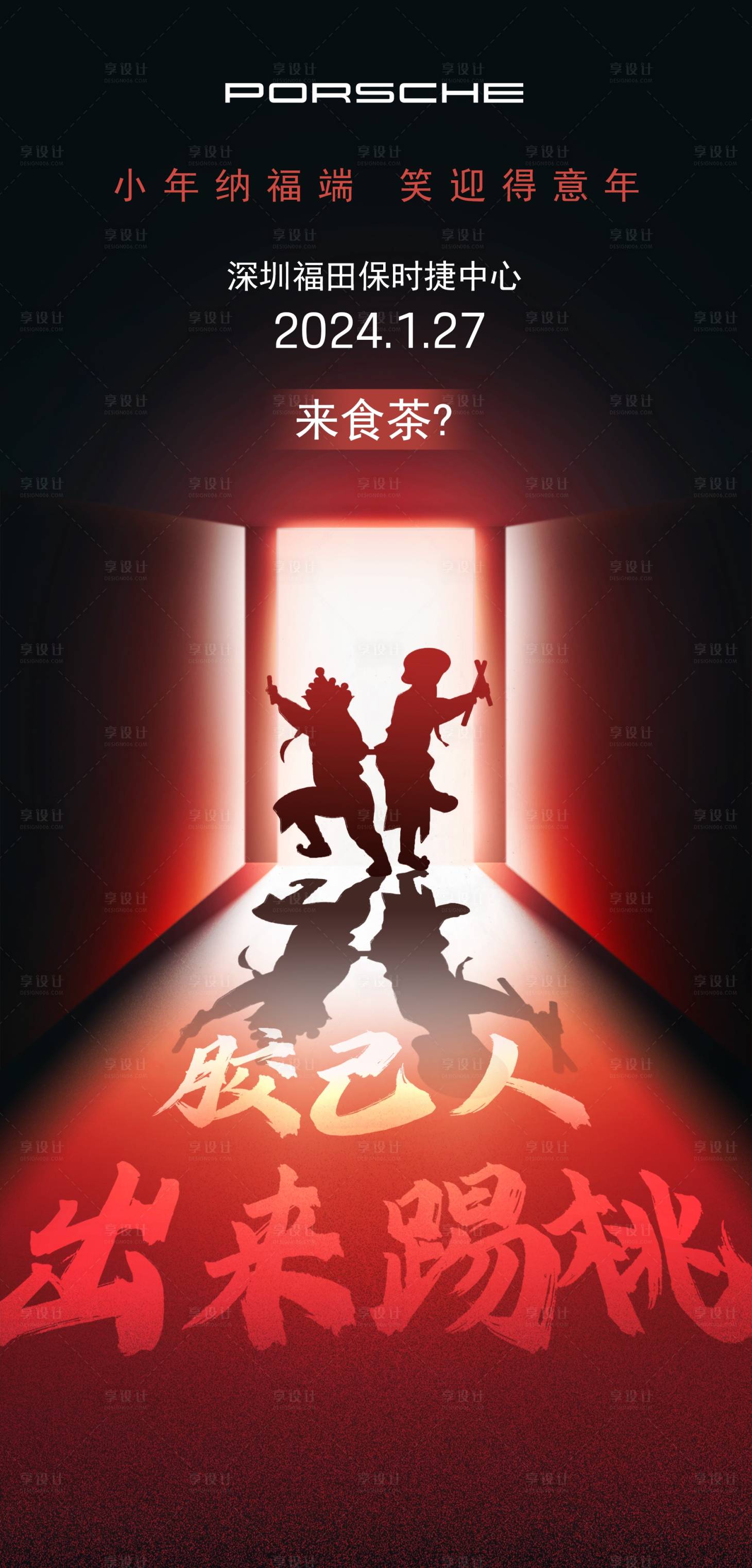 源文件下载【剪影海报】编号：55290021643153173