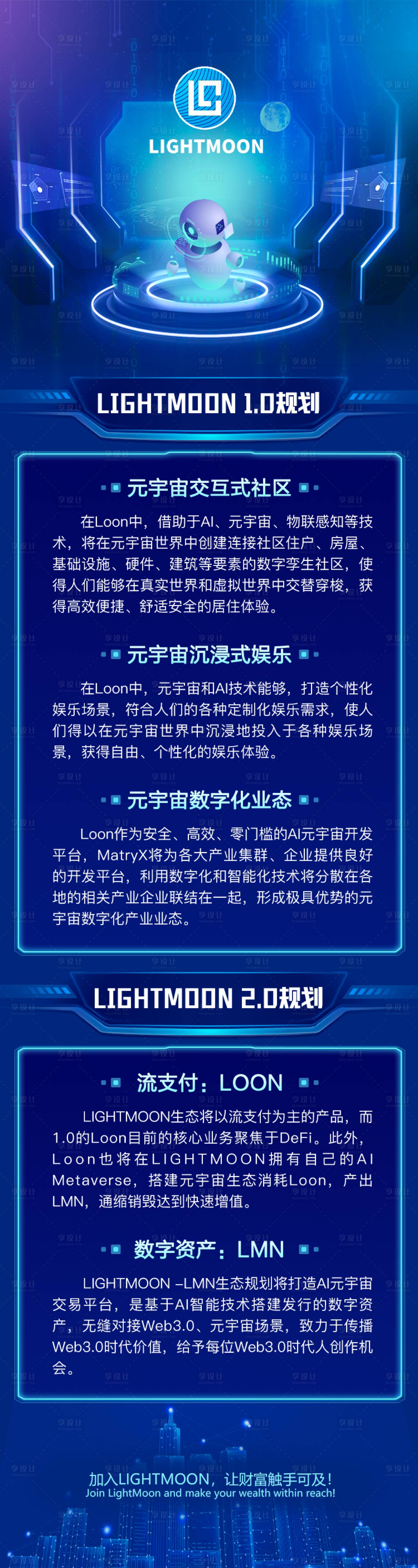 源文件下载【区块链科技AI智能】编号：53740021683325471